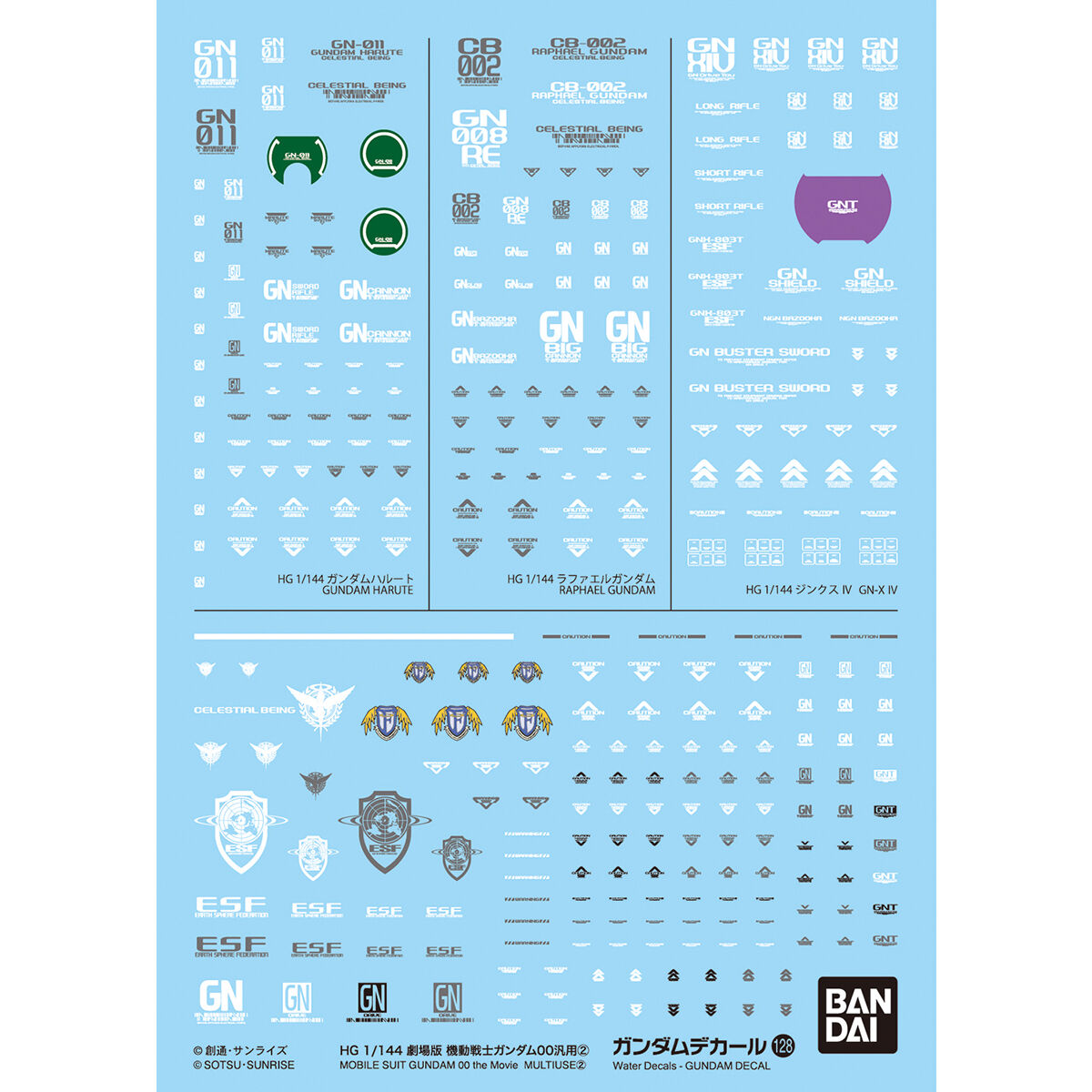 GUNDAM DECAL 128 MOBILE SUIT GUNDAM 00 THE MOVIE MULTIUSE 2