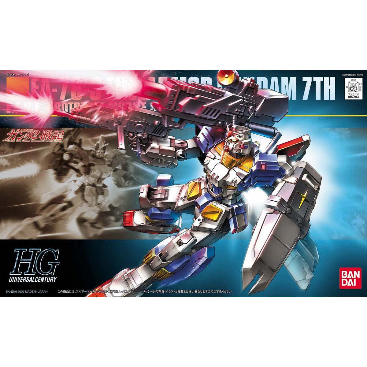 【🔵𝐁𝐀𝐂𝐊𝐎𝐑𝐃𝐄𝐑 SEP-2026】 HG-UC RX-78-3 FULL ARMOR GUNDAM 7TH