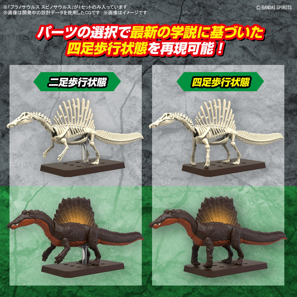 PREORDER JUL-2023 🟢 PLANNOSAURUS Spinosaurus