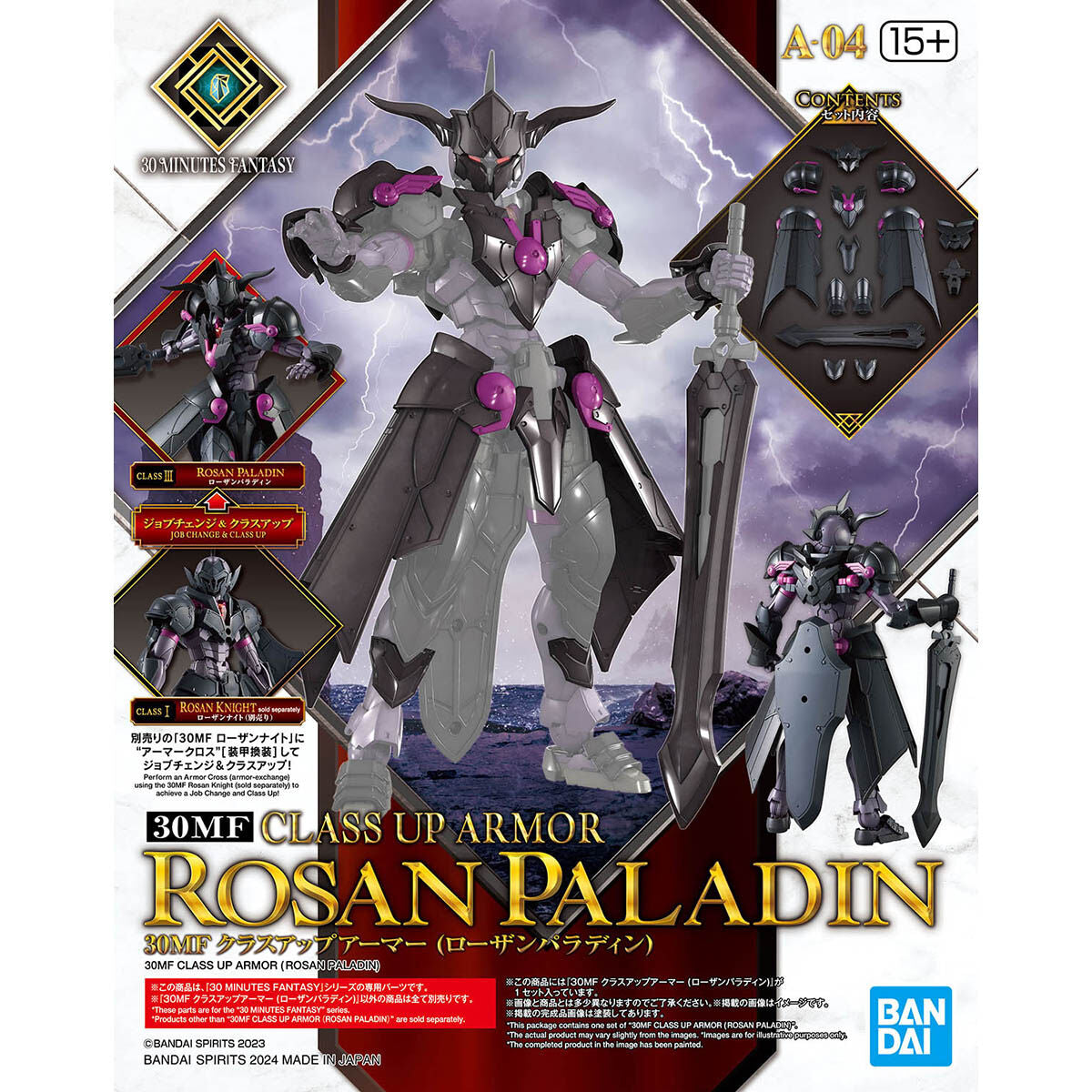 30MF CLASS UP ARMOR - ROSAN PALADIN