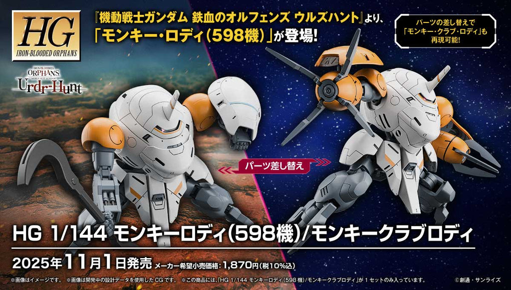 HG-IBO 598'S MONKEY RODI / MONKEY CRAB RODI