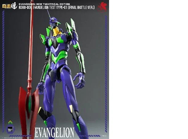 Evangelion: New Theatrical Edition - ROBO-DOU Evangelion Test Type-01 (Final Battle Ver.)