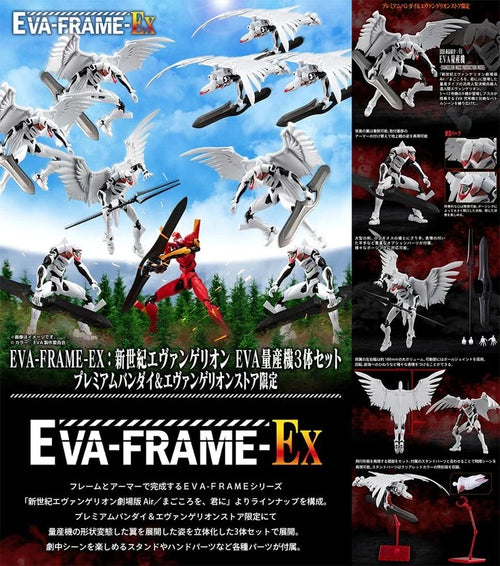 "EVA-FRAME-EX: EVANGELION ～ 3 EVANGELION MASS PRODUCTION MODEL SET W/O GUM (RE-OFFER)"