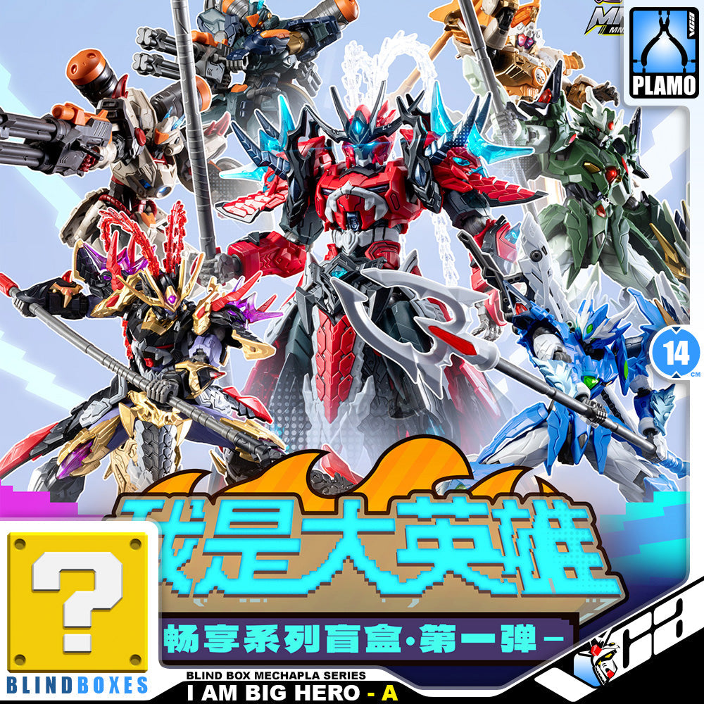 MNH-A I AM GREAT HERO 我是大英雄