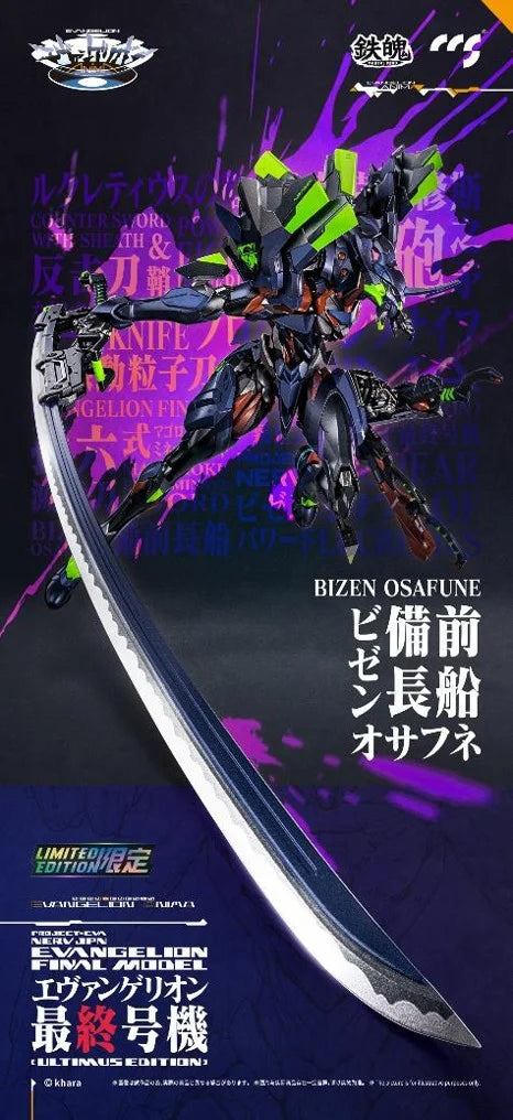 CCS Iron Soul: Evangelion - Final Unit [ULTIMUS EDITION]