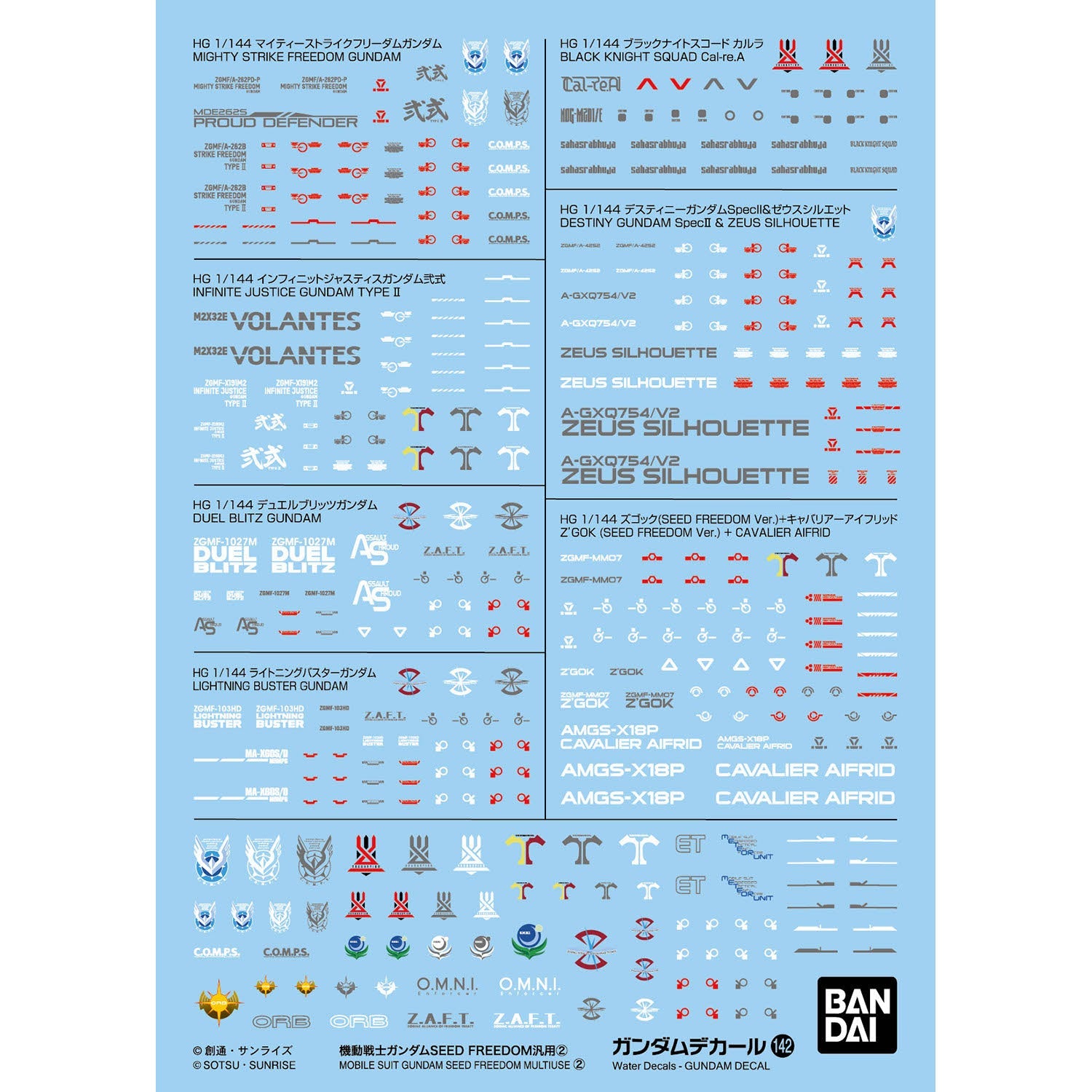 GUNDAM DECAL 142 MOBILE SUIT GUNDAM SEED FREEDOM GENERAL PURPOSE 2