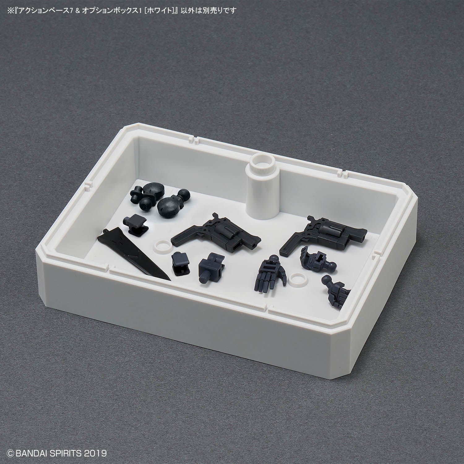 ACTION BASE 7 & OPTION BOX 1 (WHITE)