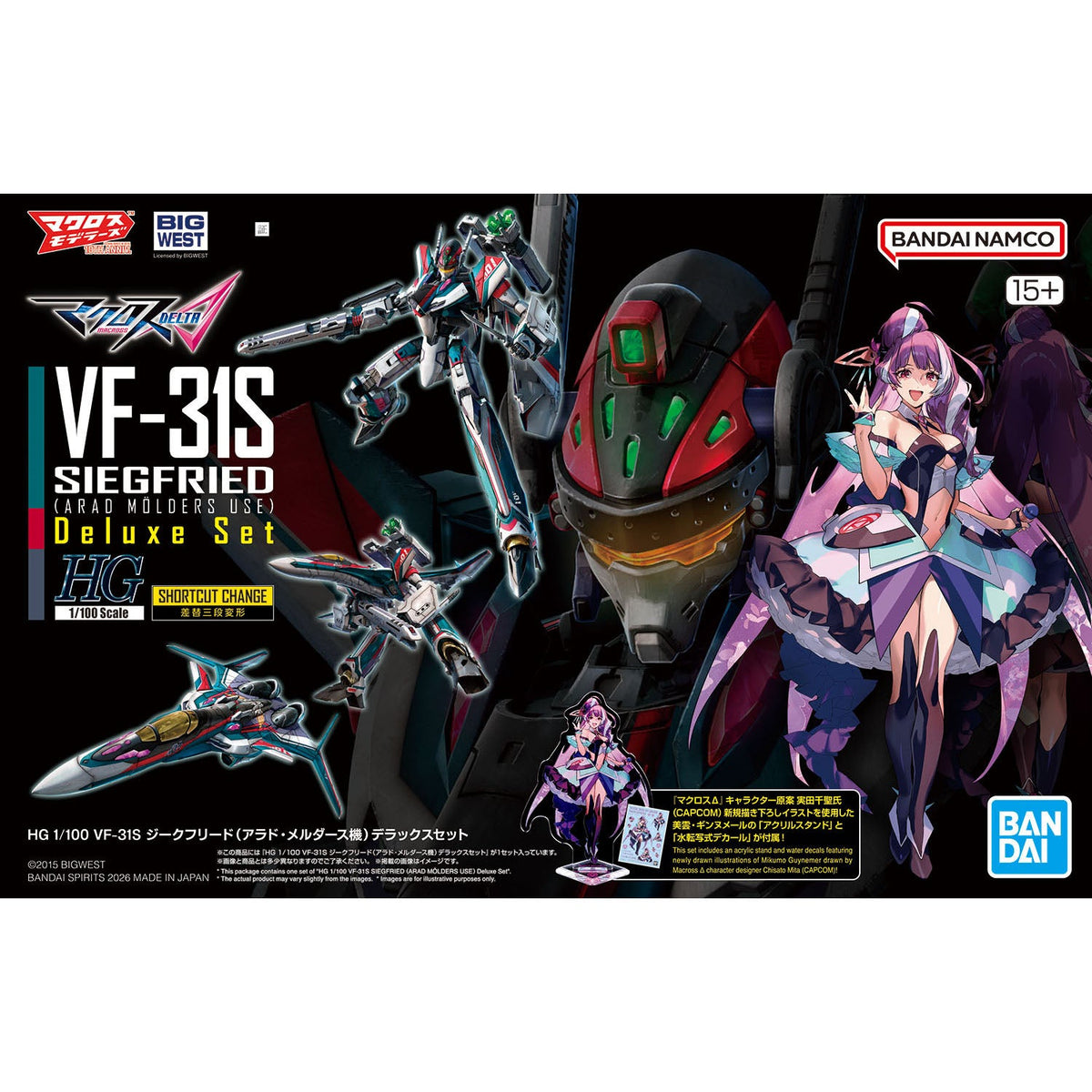 HG 1/100 VF-31S SIEGFRIED (ARAD MOLDERS USE) DELUXE SET